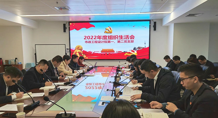 7吳典文同志參加市政工程設計院第一、第二黨支部組織生活會.jpg