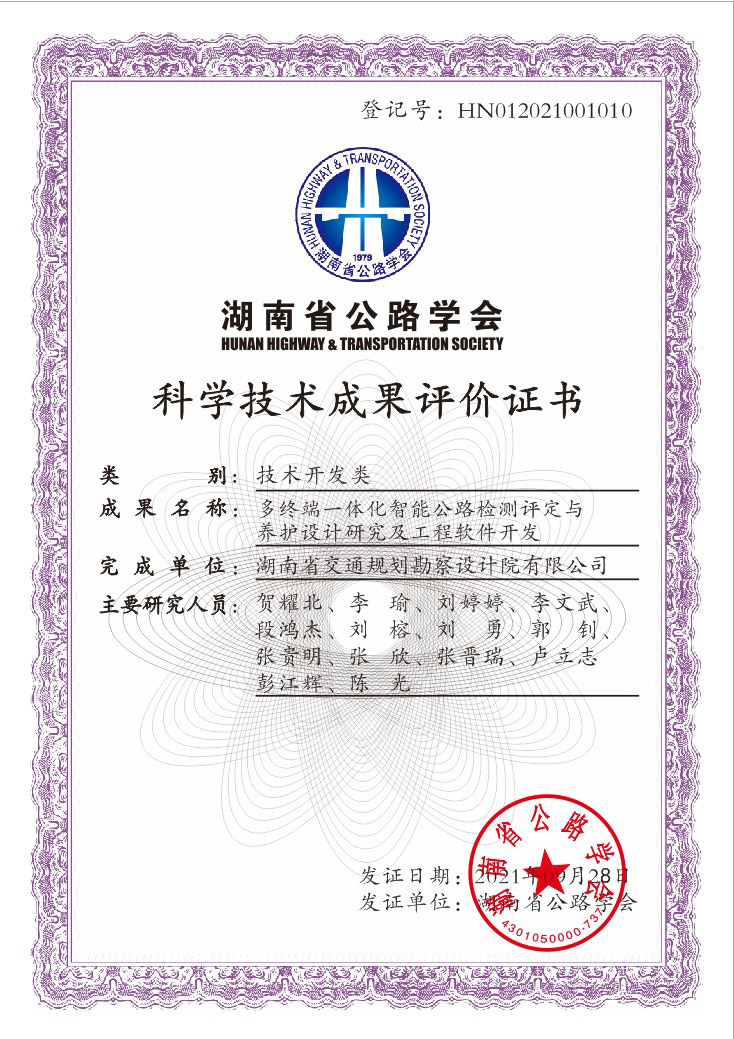 7、橋梁養(yǎng)護管理系統(tǒng)（2）.jpg